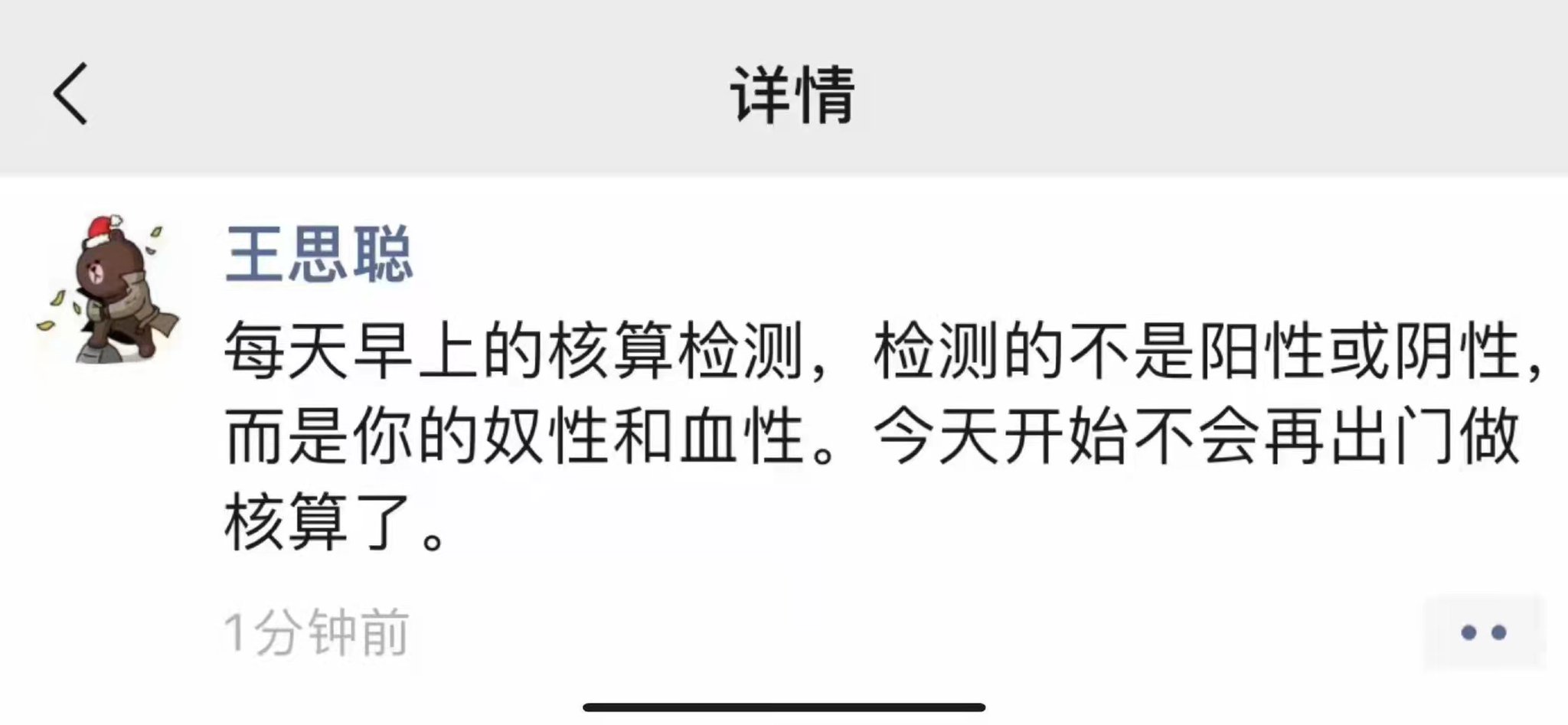 王思聪不干了