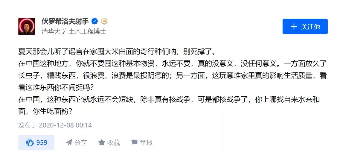 在中国这种地方,不需要囤积基本物资