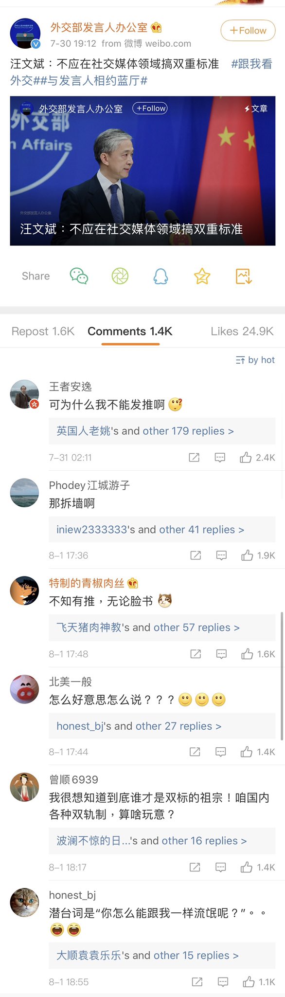 汪文斌:不应在社交媒体领域搞双重标准