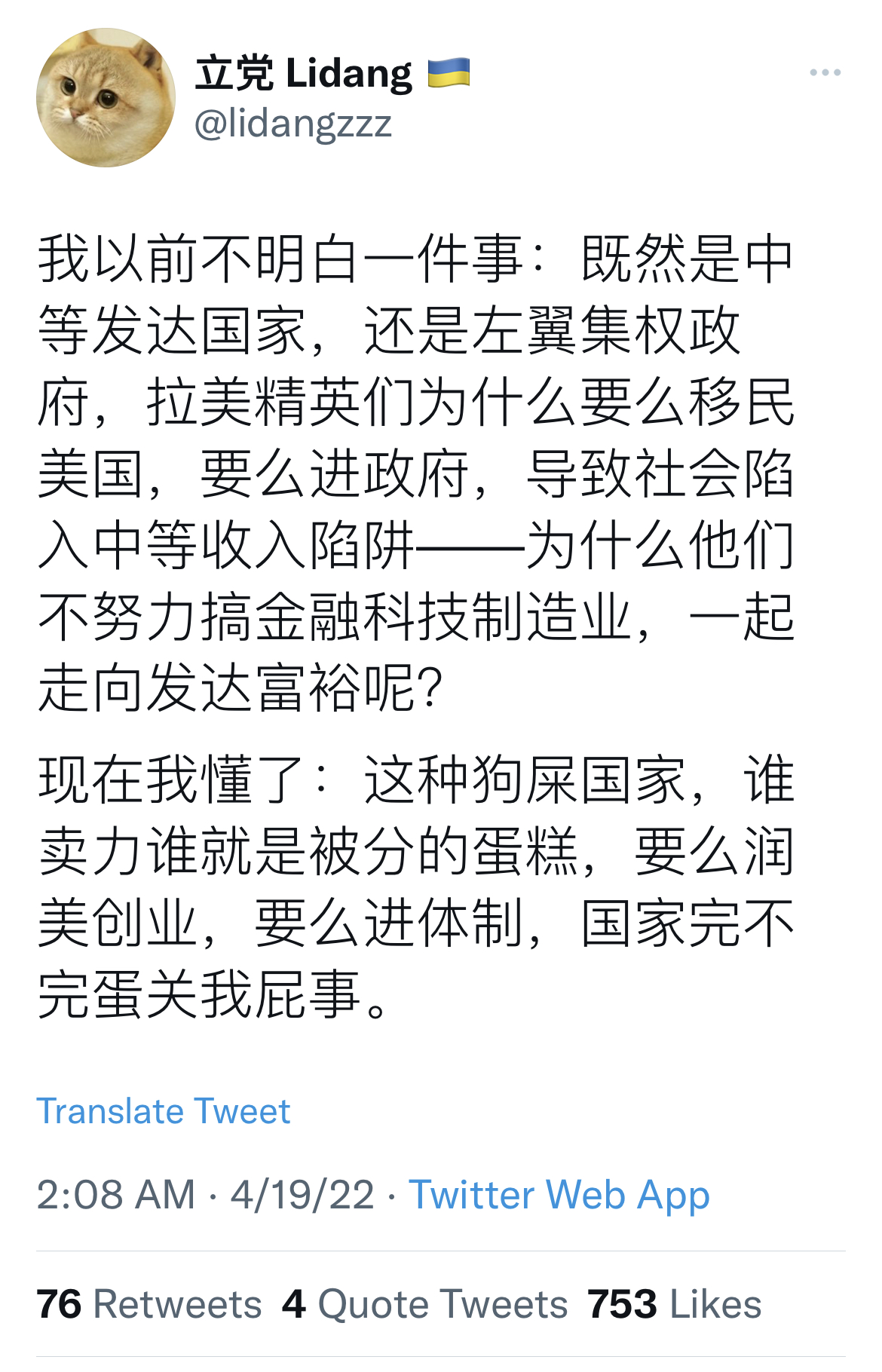 立党想通了